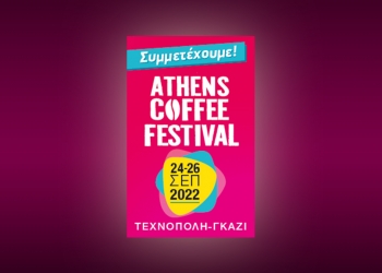 Ο Μερακλής στο Athens Coffee Festival 2022