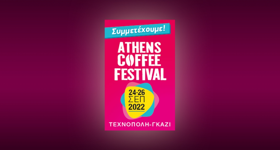 Ο Μερακλής στο Athens Coffee Festival 2022