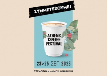 Ο Μερακλής στο Athens Coffee Festival 2023